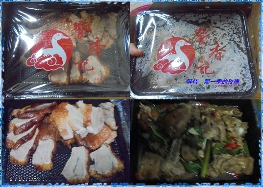 [食記] [新竹] 饗香記烤鴨（原 香記烤鴨）