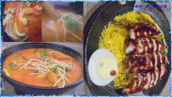 [食記] [新竹．巨城旁] 叻骨茶