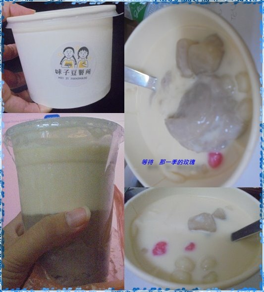 [食記] 妹子豆製所、叻骨茶、大師兄銷魂麵舖