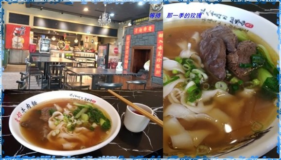 [食記] 竹北 厚切牛肉麵 ~8/10月壽星限定買1送1