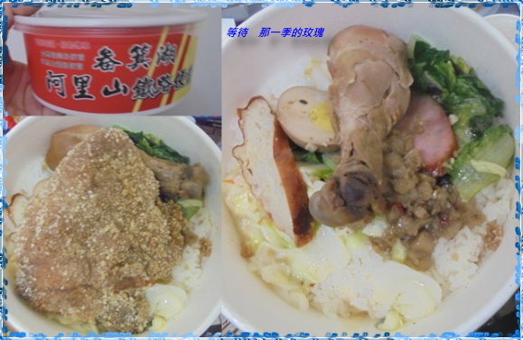 [食記] 新竹 阿里山畚箕湖鐵路便當 ~單80/雙100