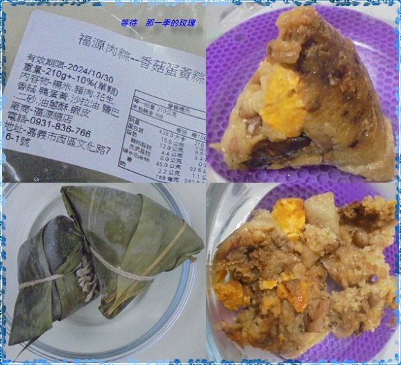 [食記] [西區] 福源肉粽（肉粽、素粽、甜粽）