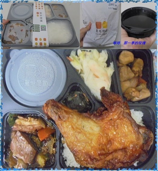 [食記] [新竹竹北] 豐米便當 ～二代店雙主菜便當