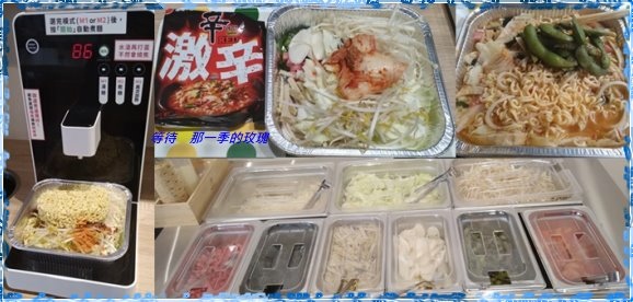 [食記] [新竹] 24h麻希達無人拉麵店
