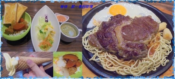 [食記] 百合牛排、2025年壽星我最大