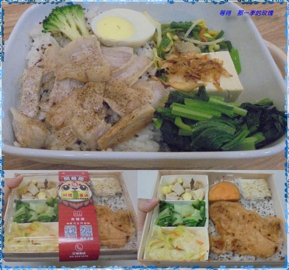 [食記] 健康餐盒：樂健屋、食go易(竹科店搬遷)