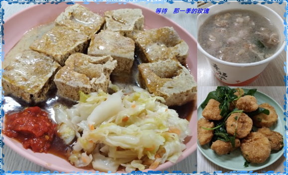 [食記] [新竹竹北] 物饗炸食（台越脆皮臭豆腐）