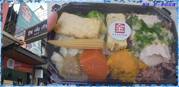 [食記] 金九九手作弁当、曾氏福建炒麵(元旦贈)