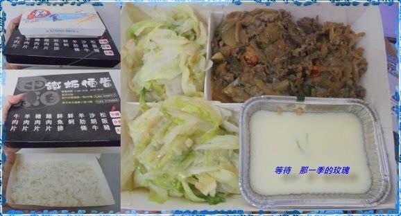 [食記] [新竹] 黑白鐵板便當