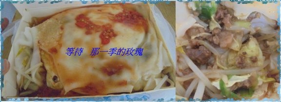 [食記] 新竹 學府路大粉粿(振宏)~像腸粉的大粉粿