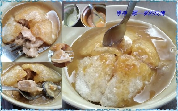 [食記] 彰化 北門口肉圓老擔、北平香酥燒餅-炭爐