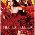 Helter Skelter_ヘルタースケルタ_惡女羅曼死_00_澤尻英龍華.jpg