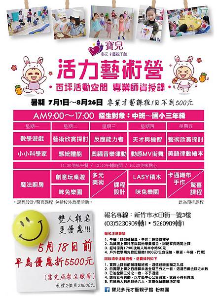 2016 夏令營海報.jpg 2016 夏令營海報.jpg