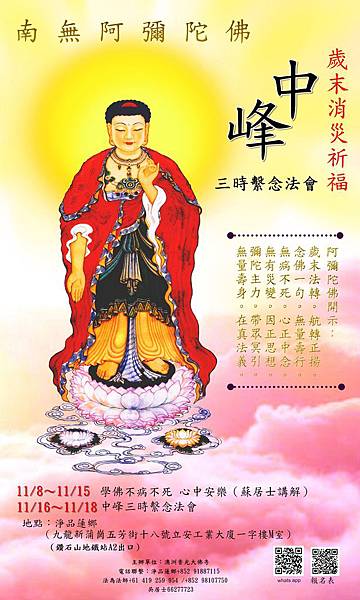 第四場香港海報JPG