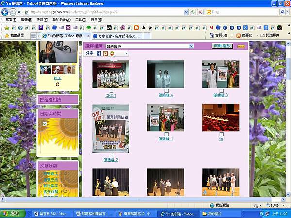 奇摩部落格40.JPG