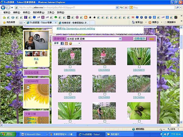 奇摩部落格55.JPG
