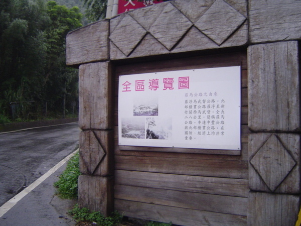 1羅馬公路-5_羅浮段終點 (1).JPG