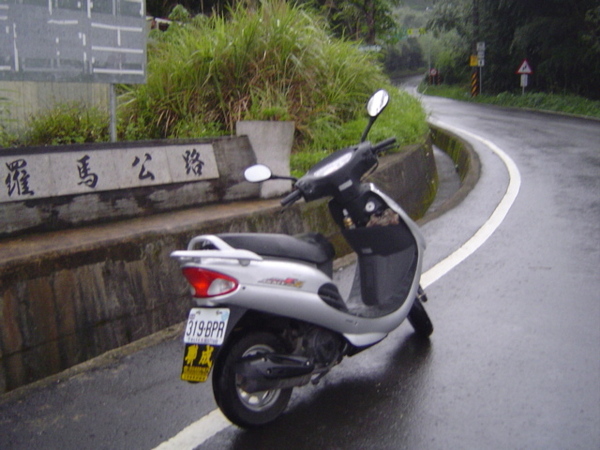 1羅馬公路-5_羅浮段終點 (3).JPG