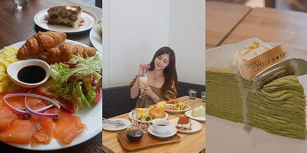 《美食》享受美食與悠閒上午．波赫士領地精品咖啡館 台北咖啡廳