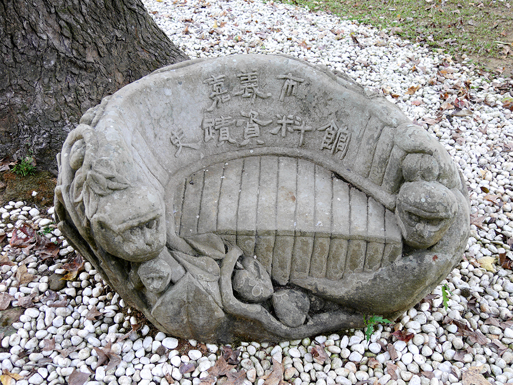 08石頭雕刻.jpg - 嘉義公園(嘉義市史蹟資料館、射日塔、孔廟)