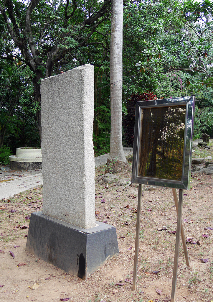 10重建玉峰書院碑記.jpg - 嘉義公園(嘉義市史蹟資料館、射日塔、孔廟)