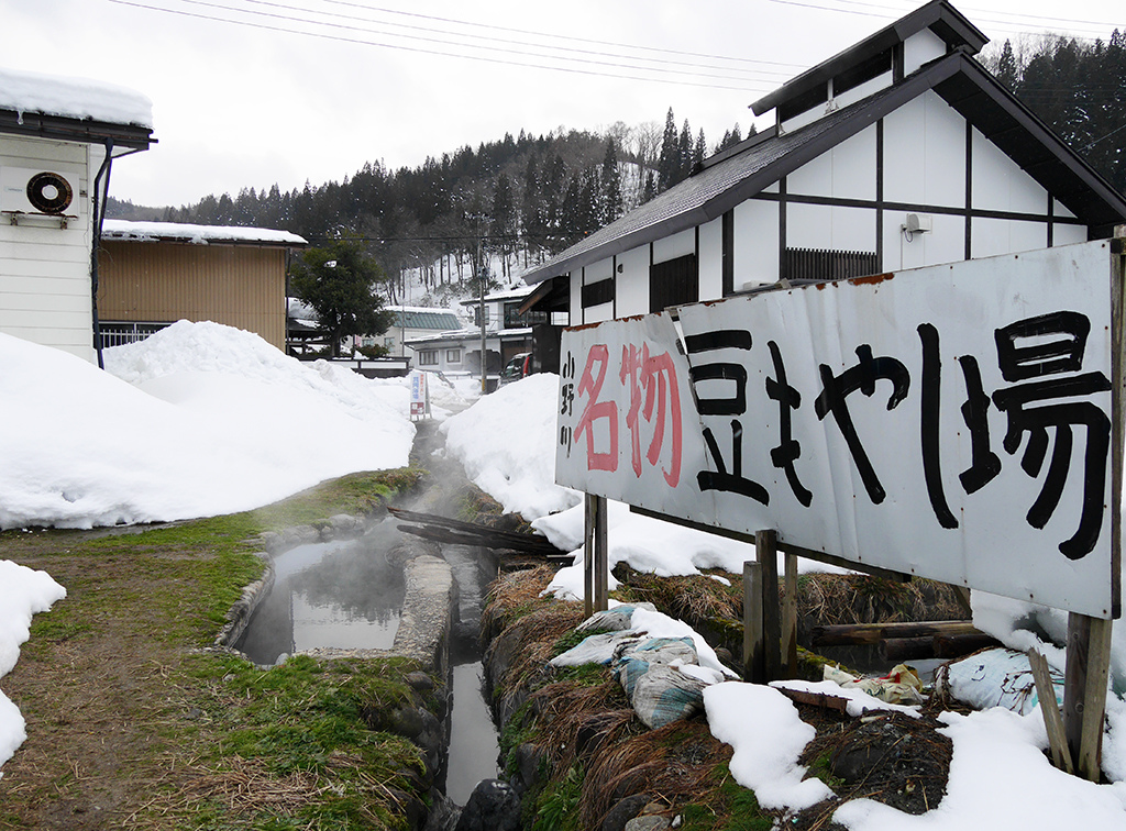 10小野川溫泉.jpg - 日本山形縣米澤市小野川溫泉