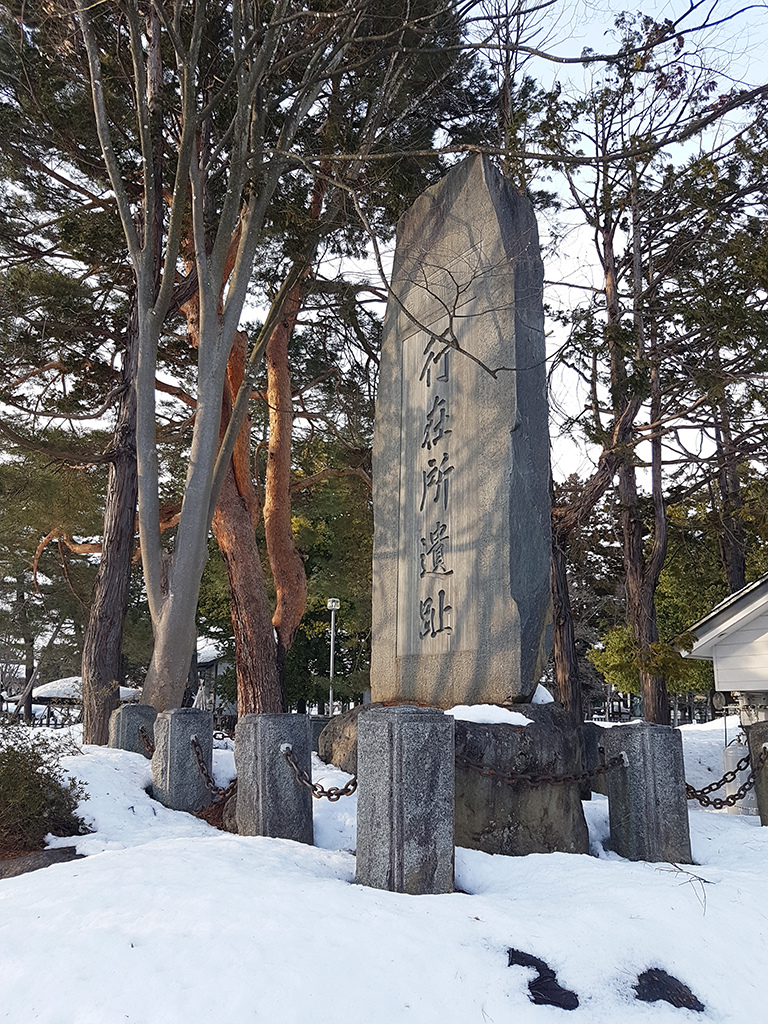 02行在所遺址.jpg - 日本山形縣米澤市松岬公園、上杉神社