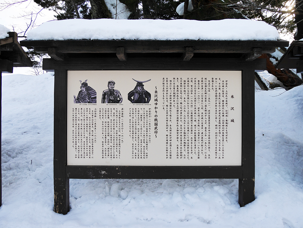 11米澤城戰國武將.jpg - 日本山形縣米澤市松岬公園、上杉神社