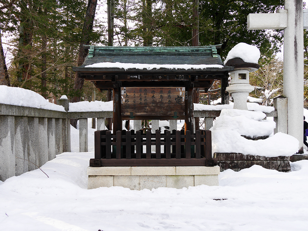 15上杉神社入口牌.jpg - 日本山形縣米澤市松岬公園、上杉神社