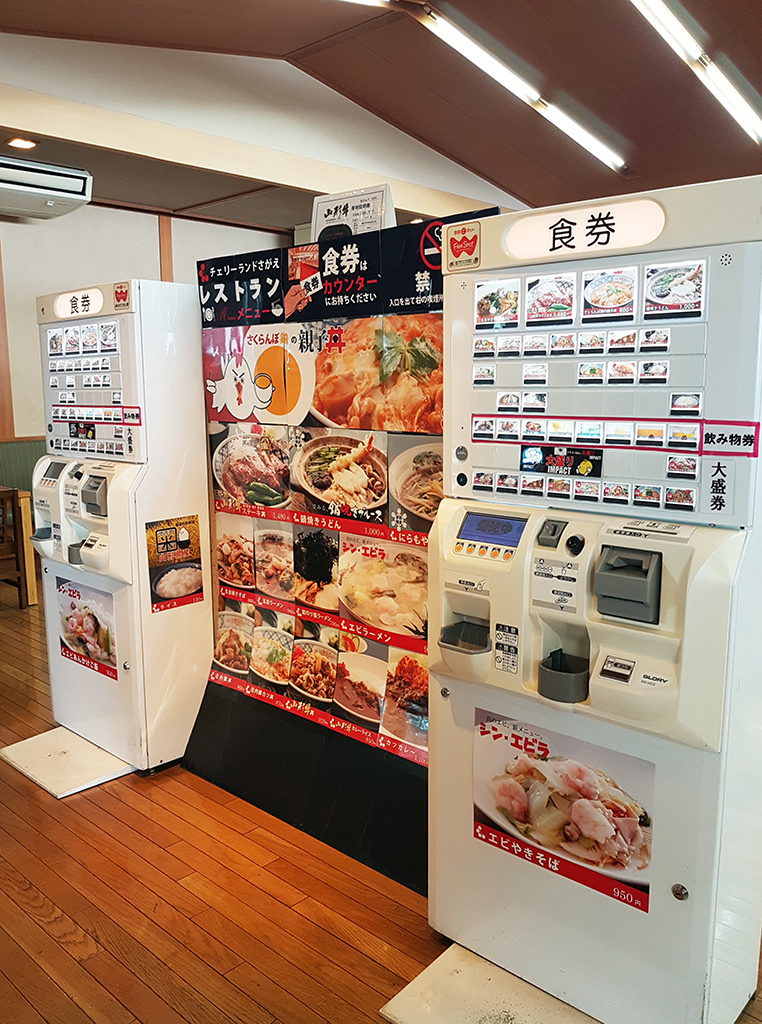 03自動點餐機.jpg - 日本寒江河市櫻桃樂園、草莓園