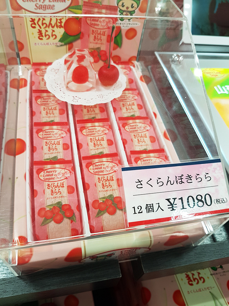 08櫻桃果凍.jpg - 日本寒江河市櫻桃樂園、草莓園