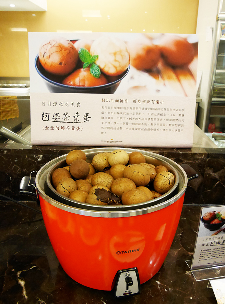 42阿婆茶葉蛋.jpg - 日月潭馥麗溫泉大飯店