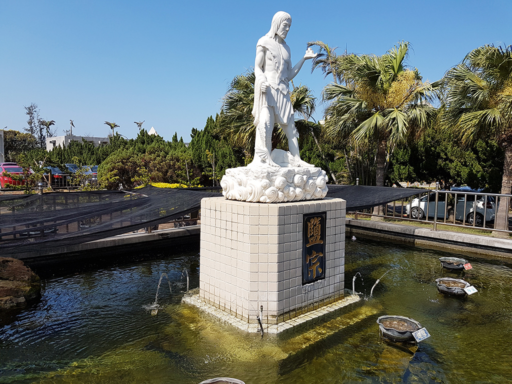 03許願池.jpg - 台鹽通霄廠觀光工廠鹽來館