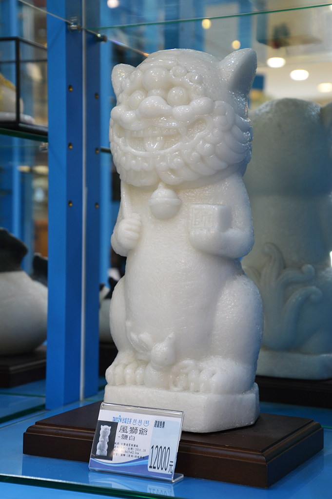 21風獅爺鹽雕.jpg - 台鹽通霄廠觀光工廠鹽來館