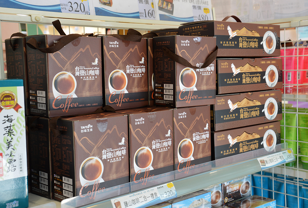 22台灣鹽山咖啡.jpg - 台鹽通霄廠觀光工廠鹽來館