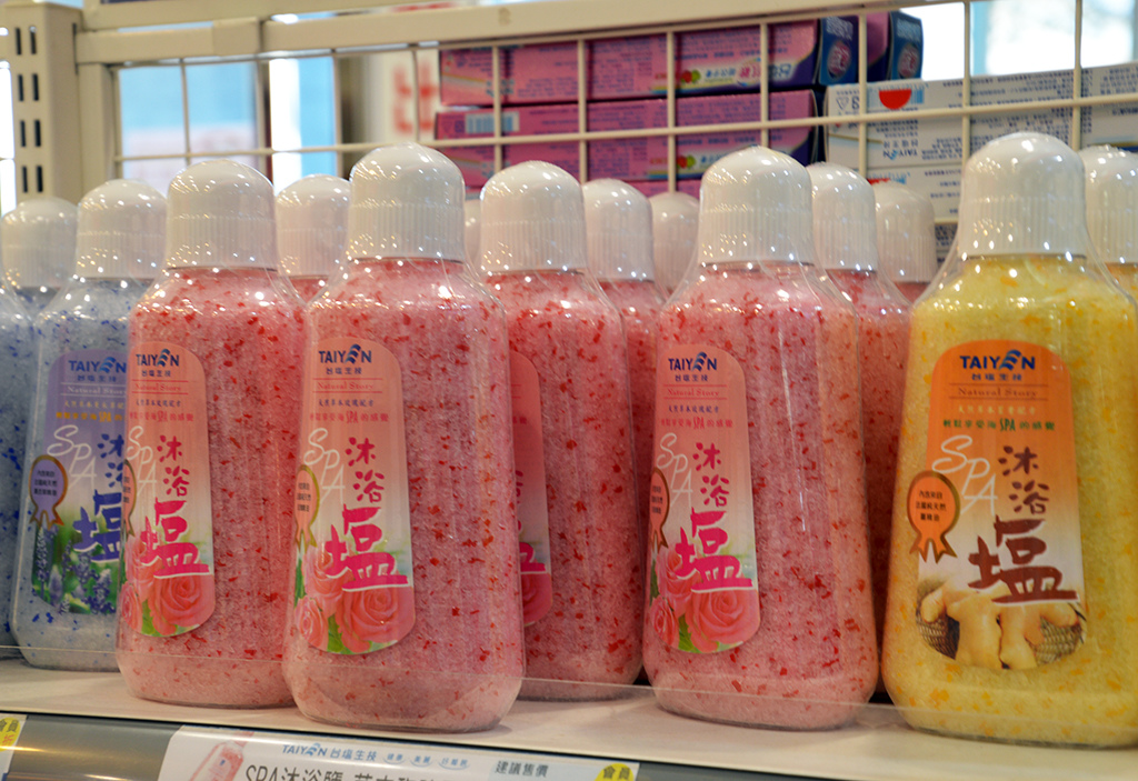 23香味沐浴鹽.jpg - 台鹽通霄廠觀光工廠鹽來館