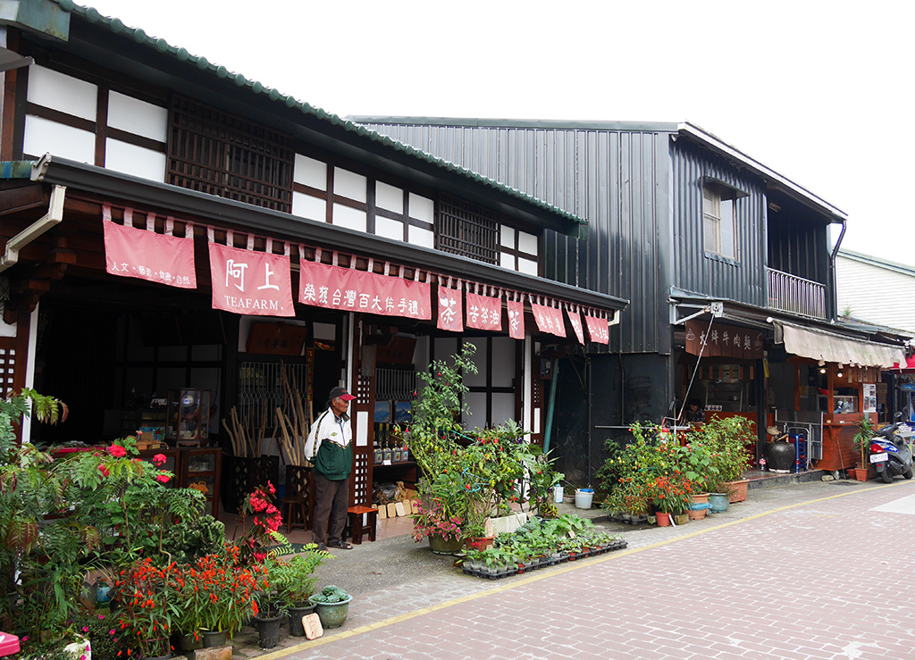 14來來茶園.jpg - 梅山太平老街、太平雲梯