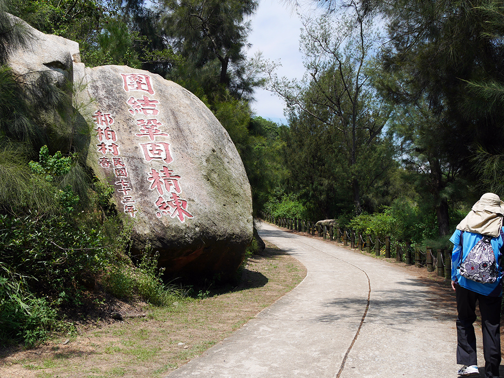 21郝柏村標語.jpg