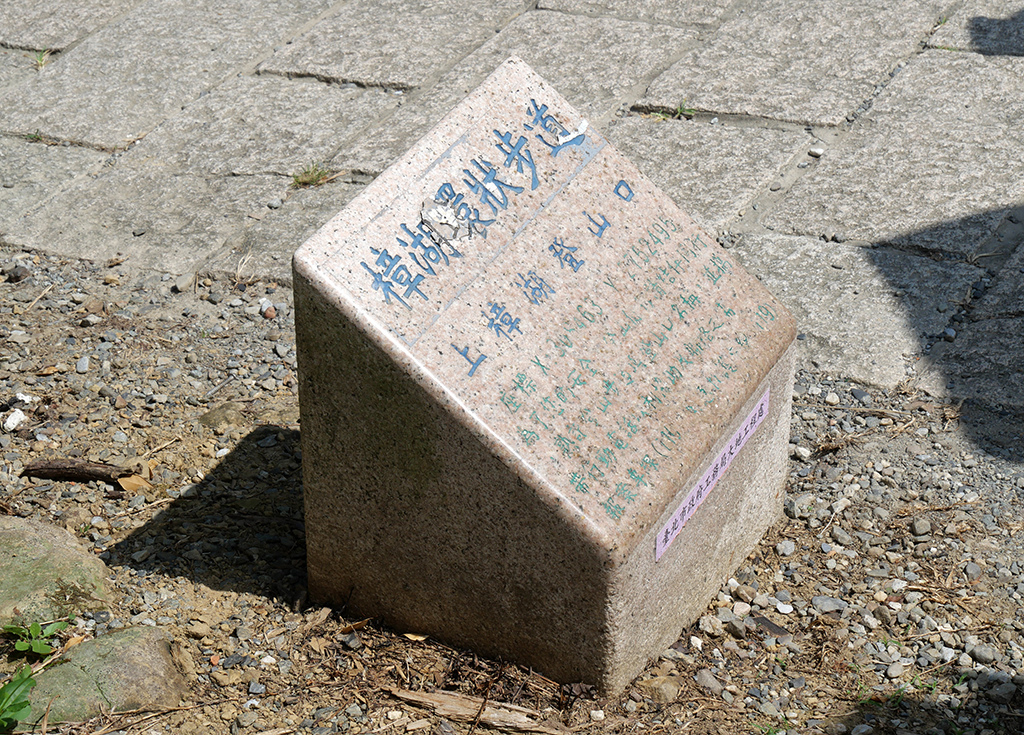 17上樟湖登山口.jpg