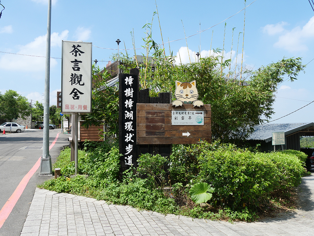 16樟樹步道.jpg