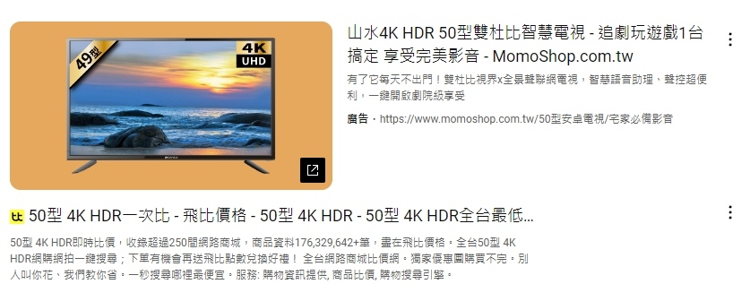 海爾50吋4K電視機開箱 / Haier K6 Series