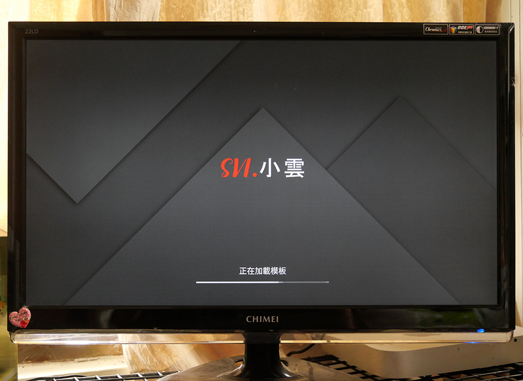 31準備系統加載模板.jpg 31準備系統加載模板.jpg