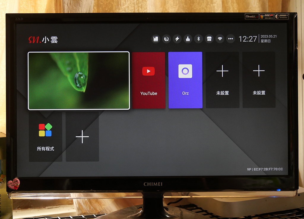 32小雲系統畫面.jpg 32小雲系統畫面.jpg