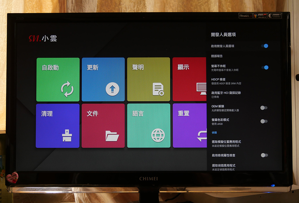 60開啟開發人員選項.jpg 60開啟開發人員選項.jpg