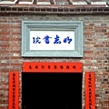 05-1工字砌.jpg