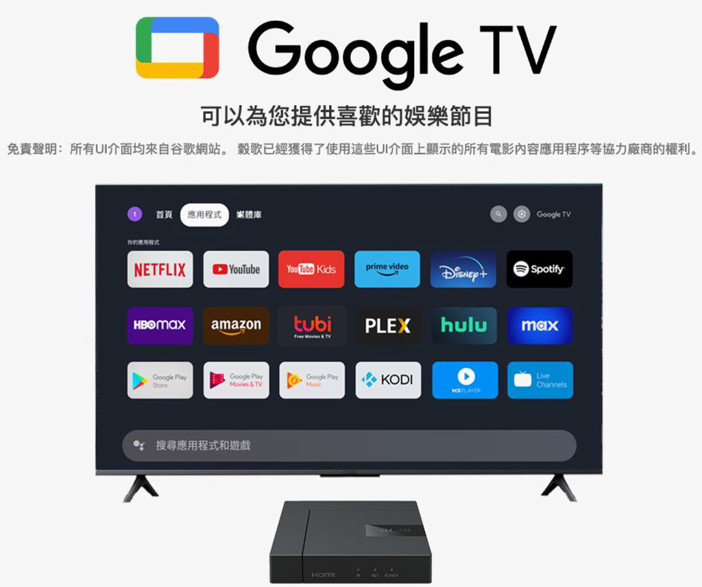 小雲9MAX/Google TV電視盒/Netflix、Pr