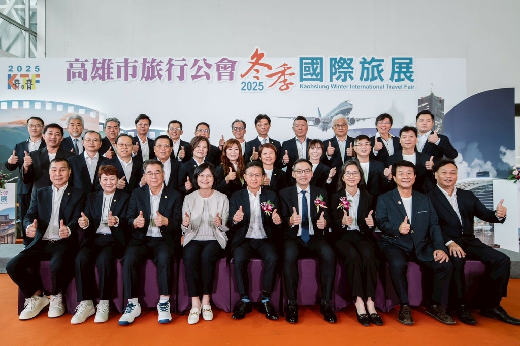 「2025高雄市旅行公會冬季國際旅展」/11/28高雄展覽館