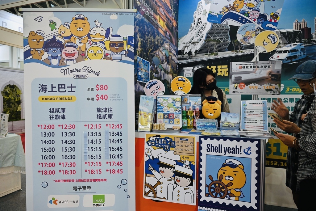 「2025高雄市旅行公會冬季國際旅展」/11/28高雄展覽館