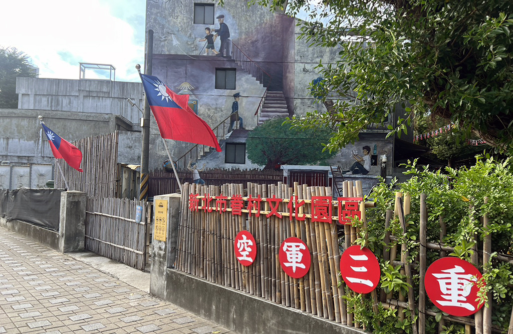 終於有冬季感了！逛空軍三重一村，吃暖心又有懷舊風的「酸民拾味