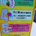 這是最近的優惠，不過我們三個人啥都沒有
